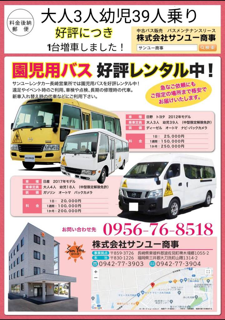 ＼事業拡大のお知らせ／